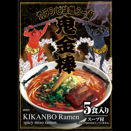 5食入り 即席めん カラシビ味噌らー麺(カラ普通・シビ普通)