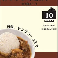 カラシビ味噌カレー（つけ麺スープ）