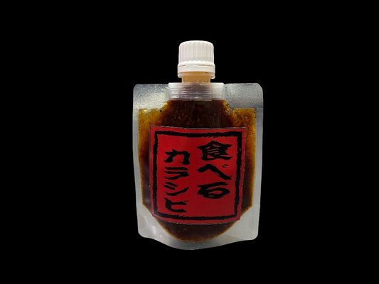 食べるカラシビ　鬼増し